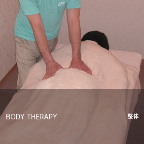 BODY THERAPY | ボディセラピー